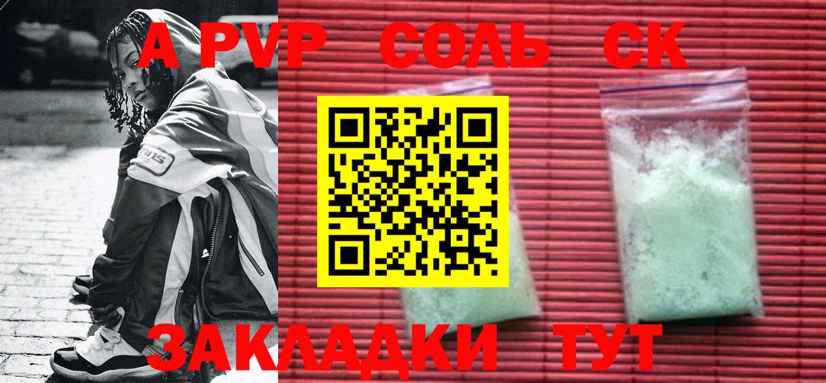 Alpha-PVP VHQ Волгодонск