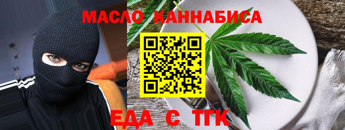Cannafood конопля  Вход с VPN  Волгодонск 
