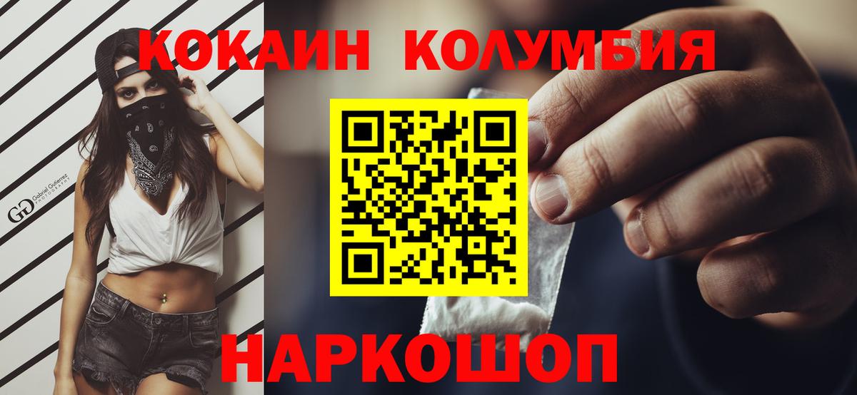 COCAIN Fish Scale Волгодонск