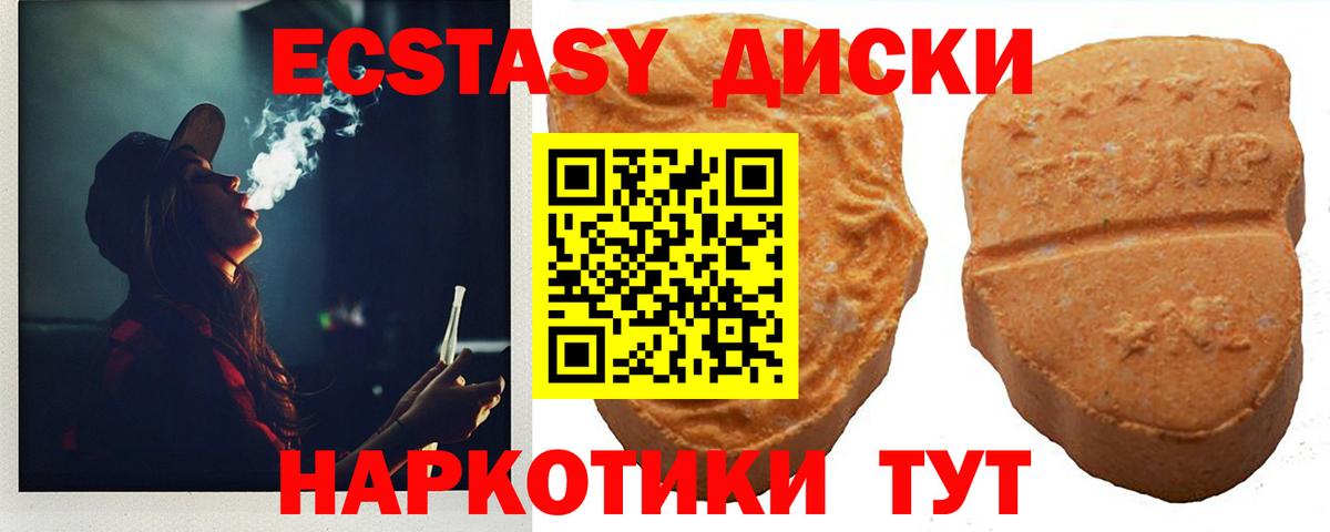 Ecstasy  Вход с VPN  Волгодонск  Экстази VHQ 
