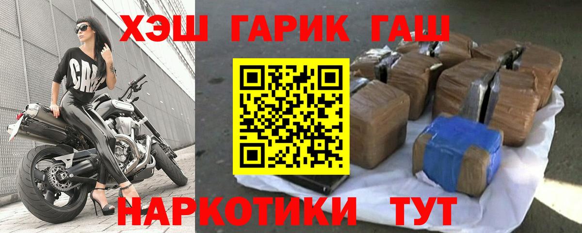 Гашиш Cannabis  ГАШ  Гашиш Изолятор  Волгодонск  Вход с VPN 