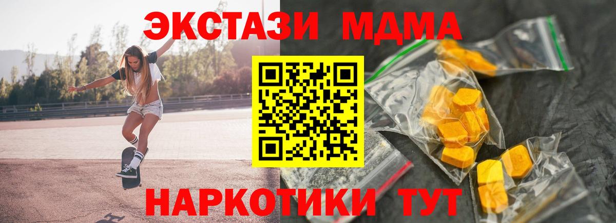 МДМА VHQ  Вход с VPN  Волгодонск  MDMA кристаллы 