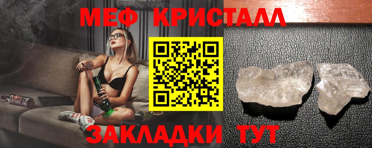 Мефедрон Волгодонск
