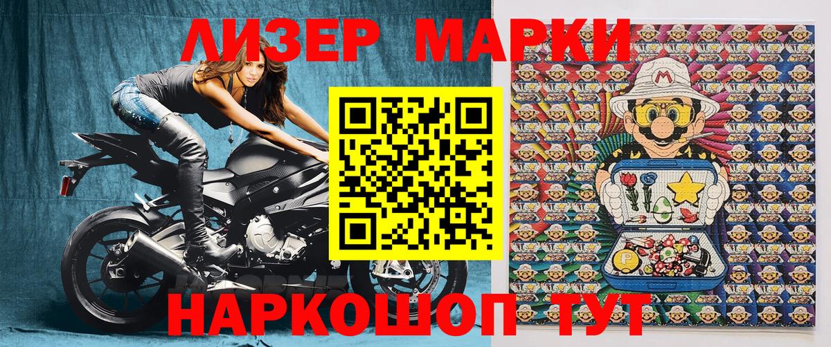 Марки NBOMe 1500мкг Волгодонск