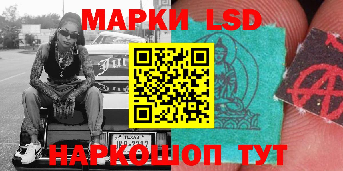 Волгодонск  сколько стоит  Марки 25I-NBOMe  Вход с VPN  Марки NBOMe 1,5мг 