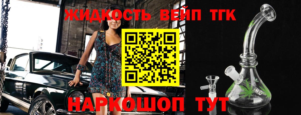 ТГК Wax Волгодонск