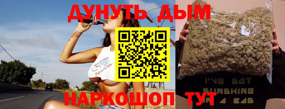 Волгодонск  Конопля SATIVA & INDICA  Марихуана ГИДРОПОН  Вход с VPN 
