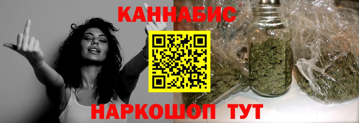 Каннабис THC 21% Волгодонск